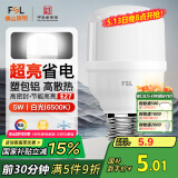 FSL佛山照明led灯泡节能螺口家用光源超亮E27球泡白光5W柱形泡