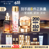 雅诗兰黛修护礼盒(棕瓶50ml+樱花水200ml+胶原霜50ml)护肤品生日礼物