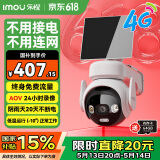 乐橙B7E太阳能监控摄像头 终身免流量4g无限流量 无电无网户外监控360全景全彩夜视追踪免流量室外监控