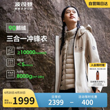 波司登反季冲锋衣鹅绒羽绒服男女同款短款90绒三合一防风防雨外套