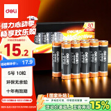 得力（deli）5号电池 碱性干电池10粒装 适用耳温枪/血糖仪/无线鼠标/遥控器/血压计/挂钟/血氧仪等 18502
