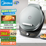 美的（Midea）深槽电饼铛家用早餐机悬浮双面加热大口径可拆洗智能三明治机多功能煎烤机烙饼机JKE3601国家补贴