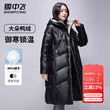 雪中飞女士羽绒服冬季中长款连帽厚御寒保暖纯色休闲时尚防寒服羽绒外套 黑色 L (170)