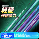 创威凌天二代钓鱼竿手竿超硬轻量碳素渔具黑坑鱼竿鲢鳙竿鲫鱼竿台钓竿 3.6m 大综合【强硬挺，大钓重】