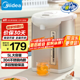 美的（Midea）【国家补贴】电热水瓶热水壶电水壶304不锈钢水壶 5L控温保温恒温开水壶电水壶烧水壶Colour201