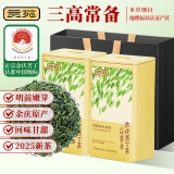 贡苑2025新茶余庆小叶苦丁茶250g 明前嫩芽头采特优级贵州特产