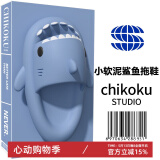 chikoku【明星同款】鲨鱼凉拖鞋男宿舍家用夏季浴室拖鞋厚底防滑外穿 小钙蓝【Ⅱ代鲨鱼】 44-45 【适合44-45码】