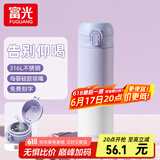 富光保温杯大容量轻量水杯男女学生316不锈钢车载弹盖杯年货礼品定制 渐变紫【316内胆+吸管盖】 500ml