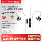 旷世之声NHB15真无损HIFI音乐耳机 解码耳放一体 入耳式 苹果手机耳机 Tpye-C版 