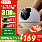 萤石摄像头C6C2K星光夜视智能家居云台室内摄像头监控器家用无线wifi手机远程高清4mp 新C6c 星光版【300万星光夜视】 【50%用户选择】64G高速卡【下单升级128G】
