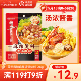 海底捞骨汤微辣麻辣烫调味料200g独立骨汤包 2顿装  香锅冒菜串串香底料