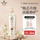 施华蔻（Schwarzkopf）新多效修护洗发露400ml 温和修护净油洗发水 柔顺滋养洗头膏