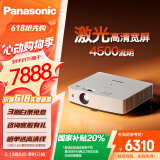 松下（Panasonic）PT-LMW420C激光投影仪 家用办公白天会议室专用家庭影院培训教学商务机（WXGA 4500流明）