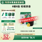 星巴克（Starbucks）胶囊咖啡 闲庭综合12颗 轻烘美式黑咖啡 适用多趣酷思咖啡机