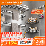 卡贝（cobbe）毛巾架304不锈钢免打孔浴室卫生间置物架浴巾架卫浴厕所五金挂件 豪华六件套-50CM