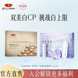 京润珍珠（gNPearl）珍珠粉 外用珍珠面膜粉补水软膜粉美白补水淡斑提亮肤色 微米纯珍珠粉25G+小光圈小样