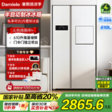 达米尼610智能变频风冷无霜冰箱双开门对开门一级能效大容量家用冰箱带酒吧台 全新升级610白+味新一周鲜-美妆魔盒+银离子杀菌