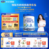 君乐宝(JUNLEBAO)乐铂 3段幼儿配方奶粉808克(12-36个月龄) 含OPO结构脂
