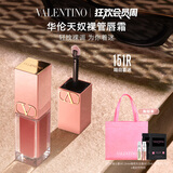 VALENTINO华伦天奴裸管唇霜151R哑光唇釉润唇口红化妆品生日礼物女送女友 