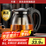 天喜（TIANXI）泡茶壶耐热大容量玻璃茶壶加厚茶具茶水分离壶大容量泡茶器2000ml