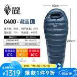 黑冰（BLACKICE）24新款【G系列木乃伊式鹅绒羽绒睡袋】露营保暖抗寒成人羽绒睡袋 藏蓝  G400 L码(新标准)