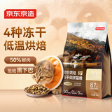 京东京造 低温烘焙冻干四拼猫粮2kg 鸡肉配方鲜肉高营养适口性成幼猫通用