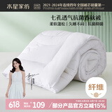 水星家纺被子春秋被秋冬被子被芯抗菌纤维被褥约3.1斤150*210cm白