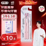 舒客【肖战同款】正畸软毛牙刷2支青少年学生矫正戴牙套含牙缝刷粉