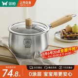 双枪316L不锈钢小奶锅辅食锅汤锅泡面蒸锅燃气电磁炉16cm带盖