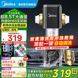 美的前置过滤器家用8T大通量反冲洗40微米双网防爆自来水过滤 全屋净水过滤器自动清洗 QZBW20S-80