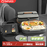 泰福高（TAFUCO）饭盒304不锈钢五格餐盘防烫学生便当盒配餐具保温袋2.4LT5218棕色