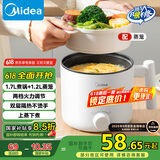 美的（Midea）电煮锅 宿舍小电锅 电蒸锅 学生寝室一体泡面小火锅 多功能锅 XZE1613 1.7L 配蒸笼【国家补贴】