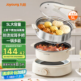 九阳（Joyoung）电火锅家用电蒸锅大功率上蒸下煮分体式火锅专用锅多功能5L大容量电煮锅蒸屉款G525S
