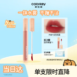 Color Key珂拉琪柔雾水感唇露唇釉女唇彩不沾杯口红生日520送女朋友礼物