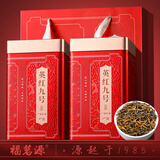 福茗源茶叶红茶 英德红茶英红九号500g 浓香特级2025新茶春茶叶礼盒送礼