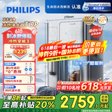 飞利浦（PHILIPS）冰块净水器冰境i1家用台式即热免安装净饮机矿泉加热直饮净水机 全自动制冰机ADD8600【国家补贴】