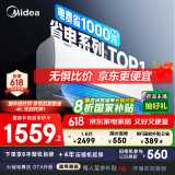 美的空调 酷省电  新一级能效  变频冷暖  家电国家补贴 独立除湿 节能省电家用卧室挂机 以旧换新 大1.5匹 一级能效 【爆款】省电25%