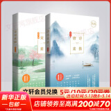 唐诗宋词 唐诗三百首 【典藏版】唐诗素描+宋词素描 售价78