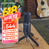 铁三角ATR2500X-USB 指向性电容USB麦克风电脑轻松连接直播K歌录音配音专用话筒
