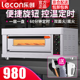 乐创（lecon）烤箱商用电烤箱大型商用燃气烤箱大容量三层液化气蛋挞烤炉焗炉烤红薯地瓜机双层烘培西点蛋糕面包 旋钮控温 l 一层一盘 l 300℃ l 220V