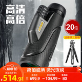 CURB单筒望远镜高清高倍军事带夜视8000儿童手机演唱会专业级长焦镜头 低色差高还原20倍日夜两用