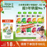小皮（Little Freddie）9口味婴儿水果泥100g*10袋 欧洲进口婴儿西梅泥 宝宝辅食泥组合装