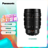 松下25-50mm 恒定F1.7大光圈中长焦镜头 （Panasonic）M43微单/单电镜头