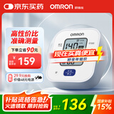 欧姆龙（OMRON）电子血压计上臂式血压仪老人家用大屏血压测量医用高精准 U701