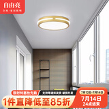 自由亮 走廊灯过道灯北欧风格简约现代创意灯具过道灯入户玄关灯吸顶灯 A款:优雅金-直径:310mm-白光-
