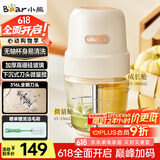 小熊（Bear）婴儿辅食机 小型多功能搅拌机宝宝料理机 家用迷你绞馅碎肉机 高硼硅玻璃 全钢刀QSJ-L02H2