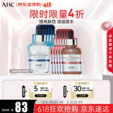 AHC补水面膜组合套装 B5面膜27ml*5片+维生素C面膜27ml*5片 礼物