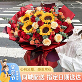 艾斯维娜父亲节鲜花速递向日葵混搭花束生日礼物全国同城配送 33朵玫瑰+5朵向日葵混搭花束