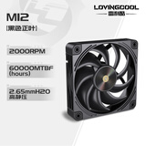 雷利酷M12鲲鹏无光正反叶12CM机箱风扇 台式电脑主机大风量 CPU水冷超静音散热风扇/FDB轴承/PWM智能温控 M12-黑色正叶