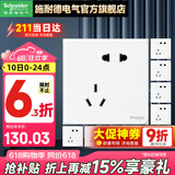 施耐德开关插座面板86型墙面斜五孔插座面板 皓呈系列奶油白色 斜五孔十只装